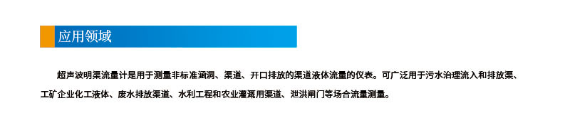 應用領(lǐng)域.jpg